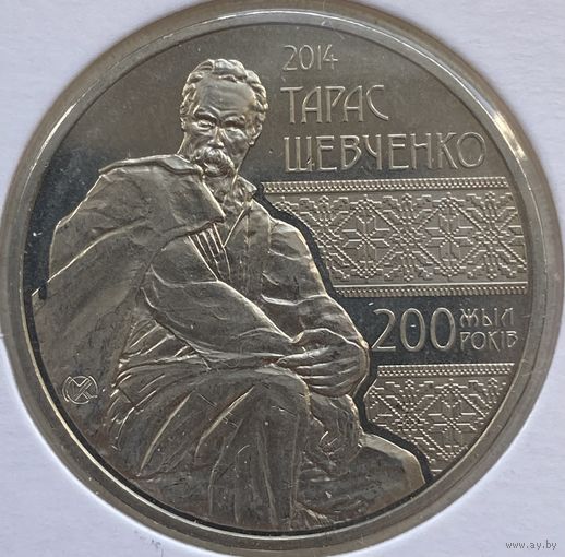 Казахстан 50 тенге 2014 г. 200 лет со дня рождения Тараса Шевченко. В холдере