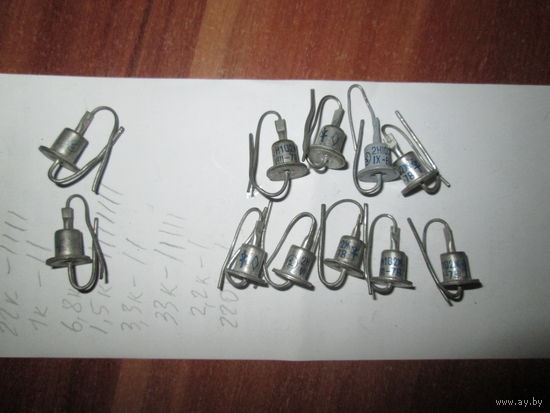 Динисторы КН 102А,Ж.Цена за шт.
