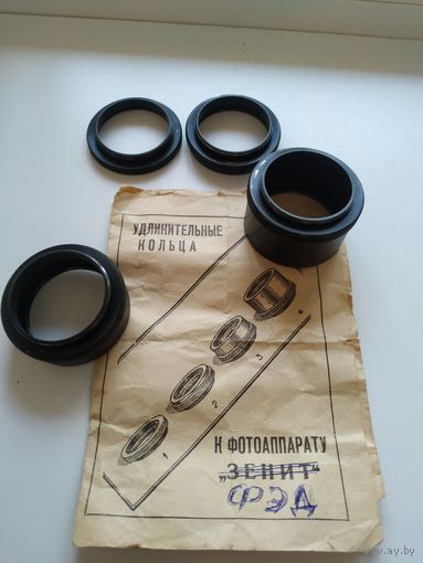 Фотоаппарат ФЭД кольца удлинительные, СССР 1972г.