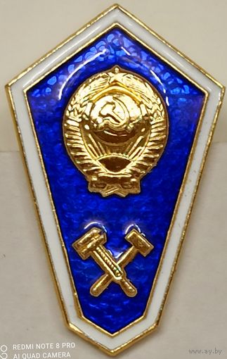 Ромб техникум СССР