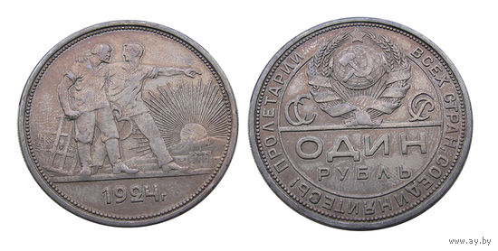 1 рубль 1924 красивый