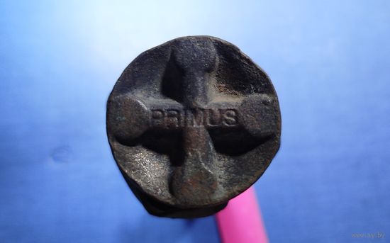 PRIMUS - примус - запчасть.