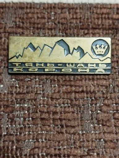 Горы Тянь- Шань. Корона.