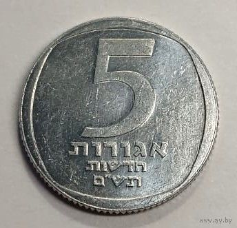 Израиль 5 новых агорот 1980 год