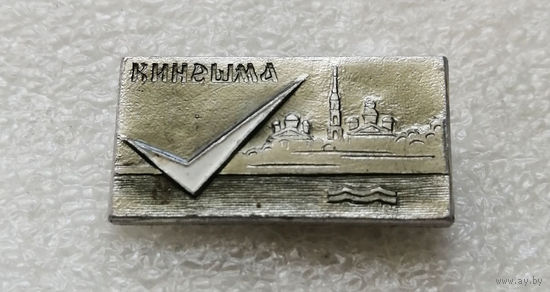 Кинешма. Города #2516-CР41