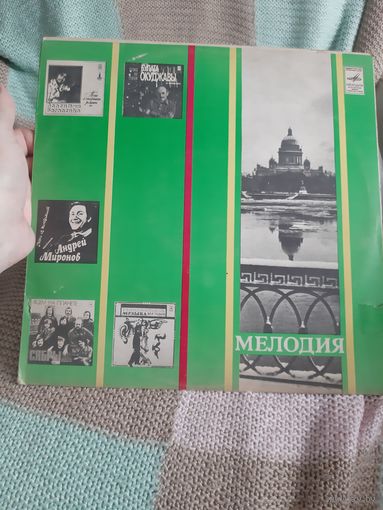 Пластинка Мелодия и ритмы.