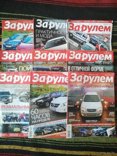 Журналы "за рулём". Разные года и выпуски.