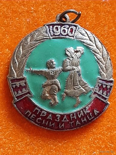 Праздник Песни и Танца БССР.
