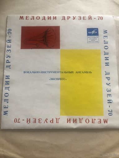 Пластинка времен ссср