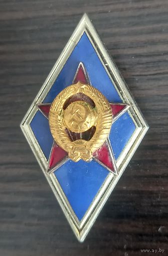 Военная академия СССР