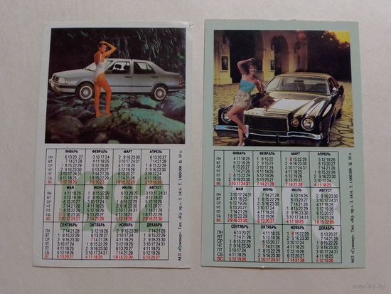 Карманный календарик. Автомобиль.1992 год