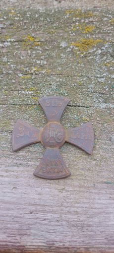 Крест ополченческий Николай 2