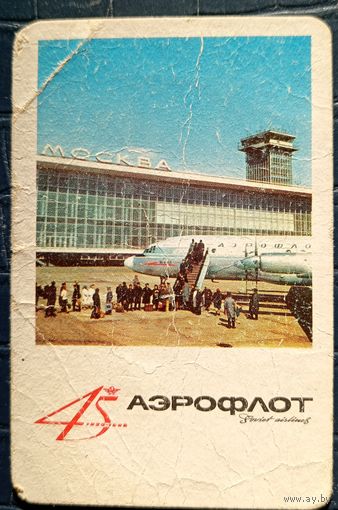 1968 год. 45-летие Аэрофлота. Самолёт. Аэропорт. Редкий N2