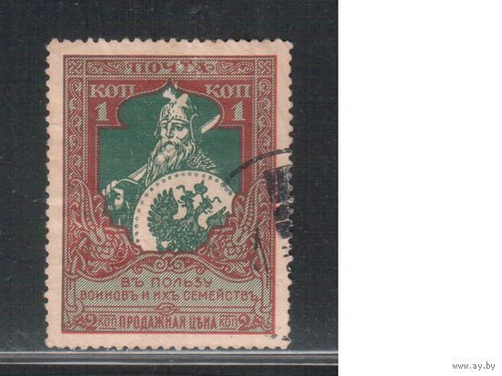 Россия-1914 (Заг.126)  гаш. , перф. 11 1/2(тон.бум.)  ,  21-й выпуск