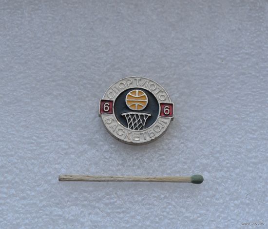 Спортлото. Баскетбол.