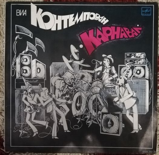 Контемпоран  Contemporanul	Карнавал