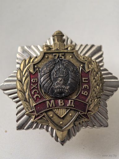 Нагрудный Знак. БХСС БЭП, 75 лет. СЭНС, тяж, мет. накладной. краска.