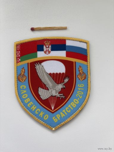 Шеврон вдв