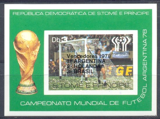 Сан-Томе 1979 Футбол. ЧМ. Надпеч. Аргентина, блок