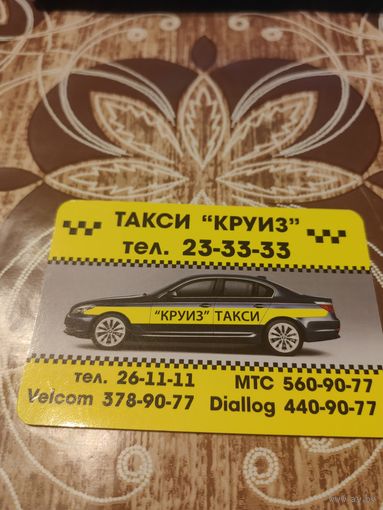 Календарик,реклама 2009