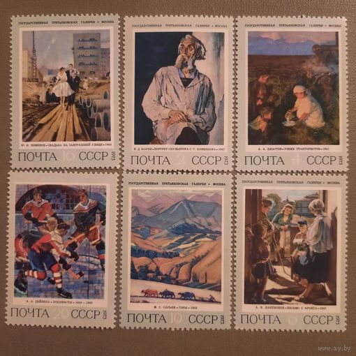 СССР 1973. Советская живопись. Полная серия