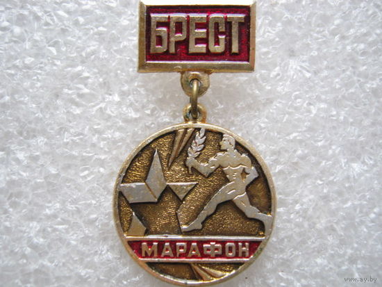 Марафон, бег, г. Брест