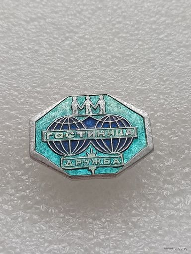 Гостиница Дружба. #-VI-05