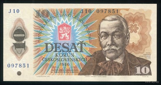 Чехословакия 10 крон 1986 г. P94a. Серия J10. UNC