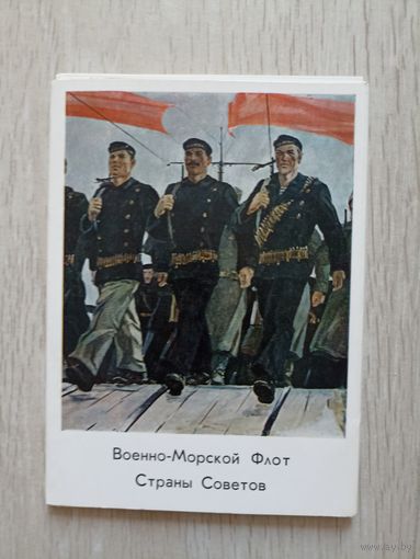 Военно-Морской Флот Страны Советов. 15 открыток. Москва "Советский художник" 1975
