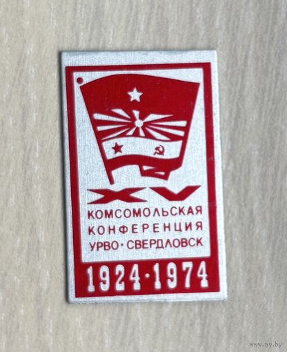 Знак Комсомольская конференция УрВО - Свердловск, 1924-1974