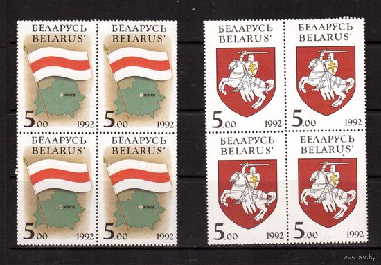 Беларусь-1992,(Мих.4-5)  , Флаг и герб, кв.бл.