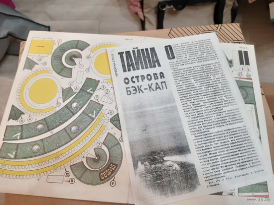 Аппарат подводный. Картон.