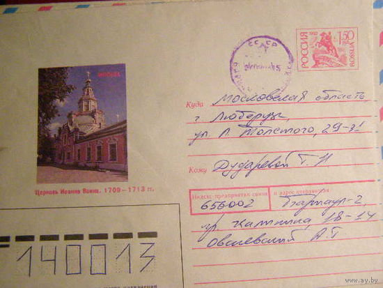 Россия хмк 1992 почта