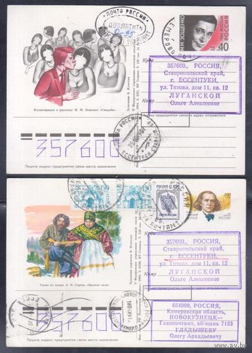 Открытки б/у разной тематики. 8 штук одним лотом.