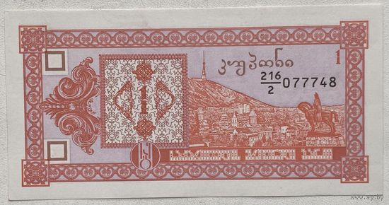 Грузия 1 купон 1993 г. Цена за 1 шт.