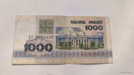 Беларусь 1000 Рублей 1992 г. серия АЛ