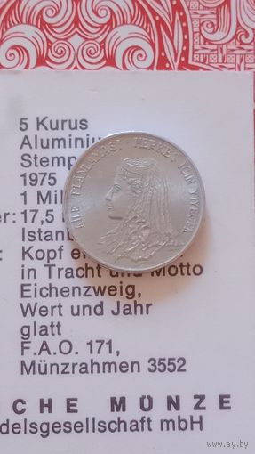 Турция 5 Куруш 1975 ФАО