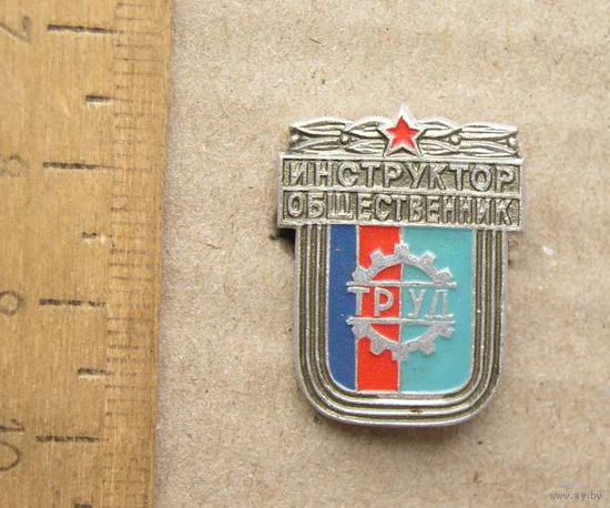 Значок Инструктор Общественник ДСО ТРУД