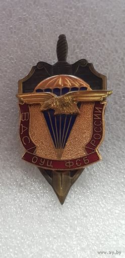 ВДС ОУЦ ФСБ России*