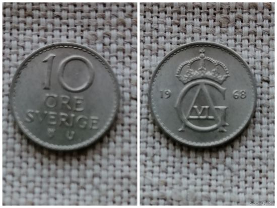 Швеция 10 эре 1968