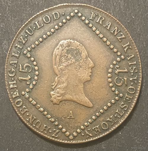 Монета 15 крейцеров 1807 год. Австрия. Франц II.