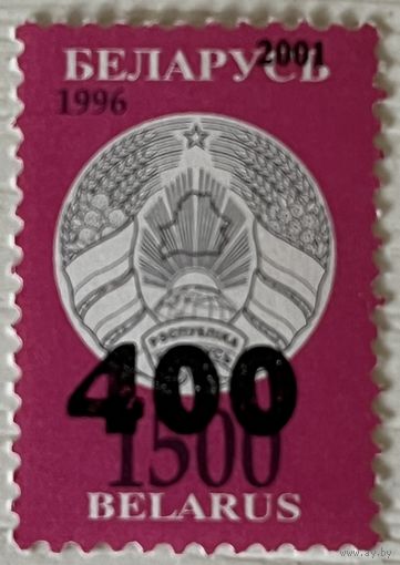 Стандарт 400 Беларусь 2001