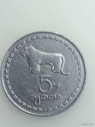 Грузия 5 тетри 1993 года .