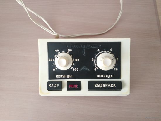 Реле времени Силуэт СССР