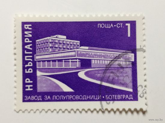 Болгария 1971. Социалистические постройки