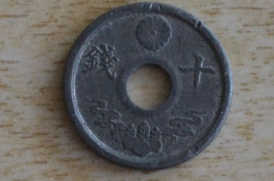 Япония 10 сенов 1944