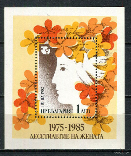 Болгария - 1982 - Международный женский день - (следы от хранения не клее) - [Mi. bl. 119] - 1 блок. MNH.  (Лот 13CN)