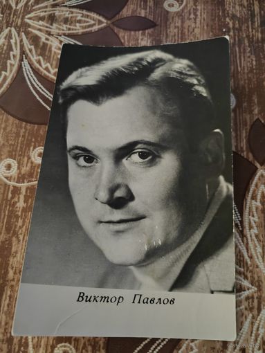 Артисты павлов