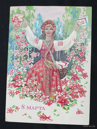 Филиппов И. 8 Марта. 1982 год #0147-KM1P74