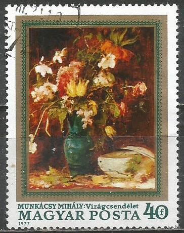 Венгрия. М.Мункачи. Ваза с цветами. 1977г. Mi#3192.
